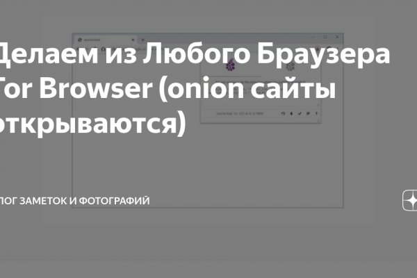 Восстановить доступ к кракену