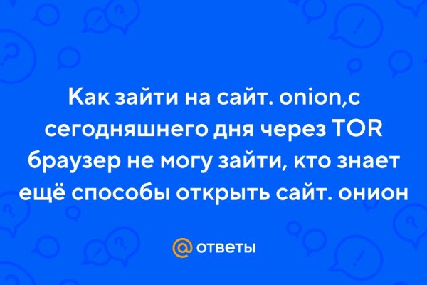 Кракен онион зеркало