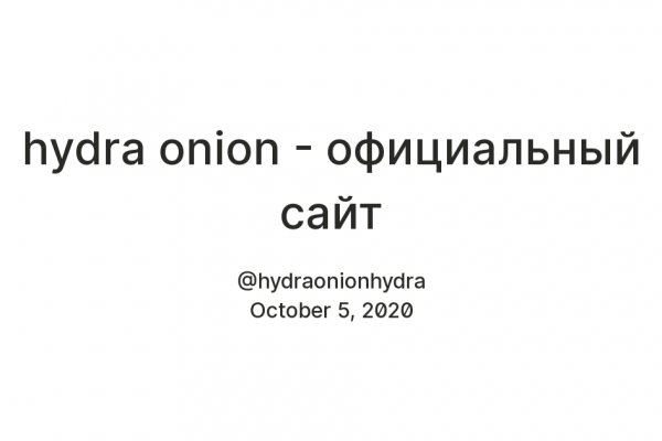 Аналог hydra